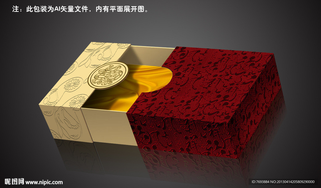 包装设计作品 展开图