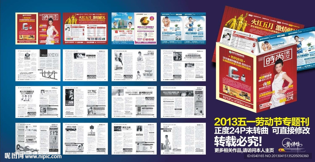 医疗杂志 医院杂志