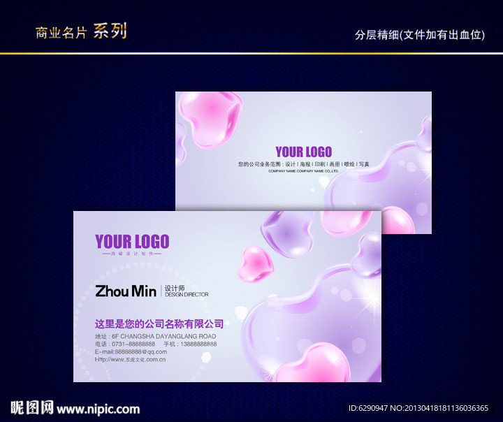 婚庆名片 情人节名片