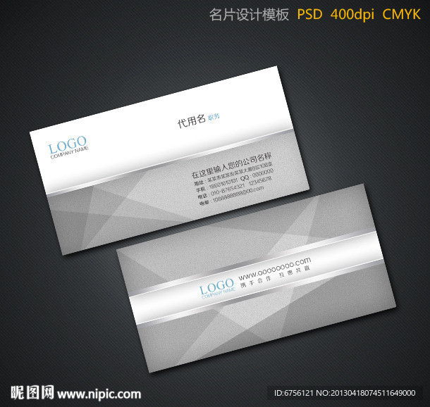 灰色高档名片