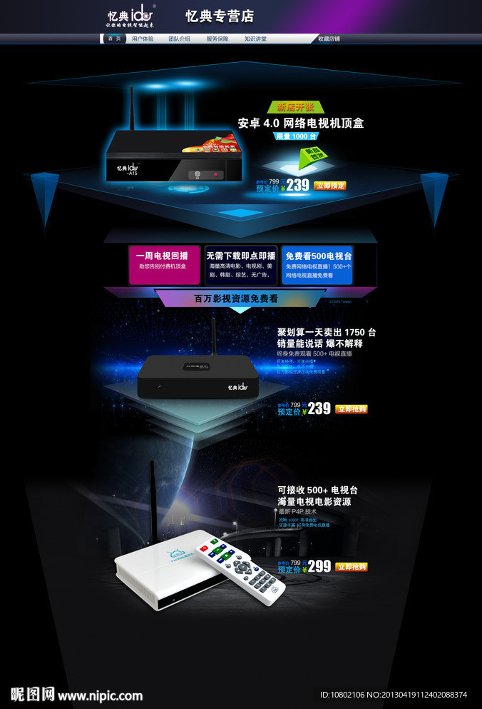 播放器首页(无网页代码）