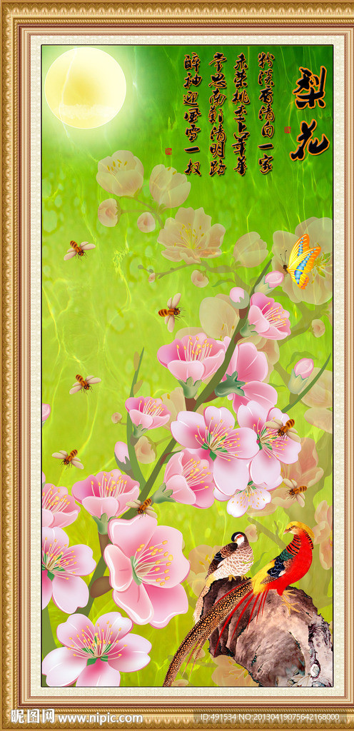 工笔中堂画 梨花颂