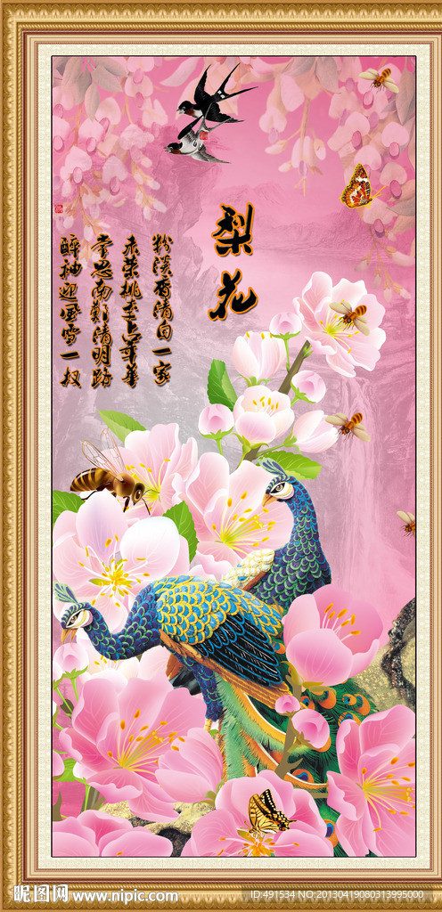 工笔中堂画 梨花颂