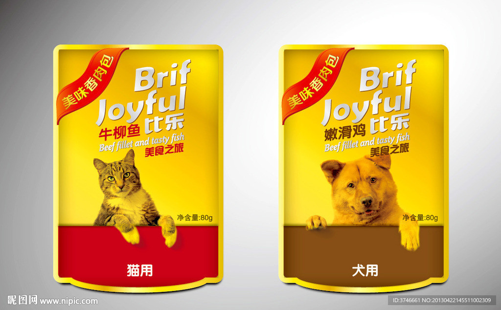 狗粮猫粮（平面图）