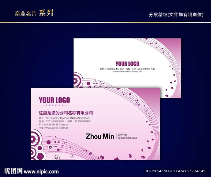 花纹名片 花店名片