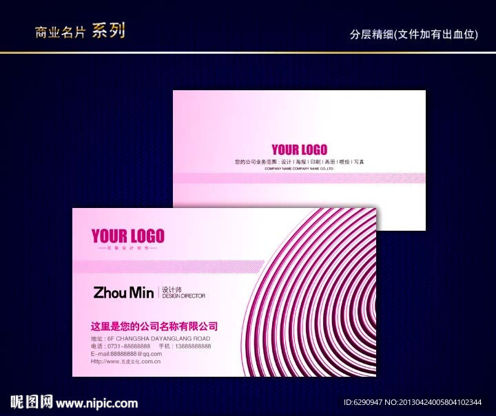 花纹名片 花店名片