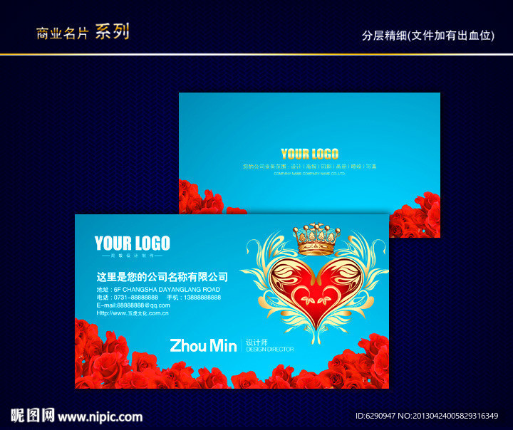 婚庆名片 情人节名片