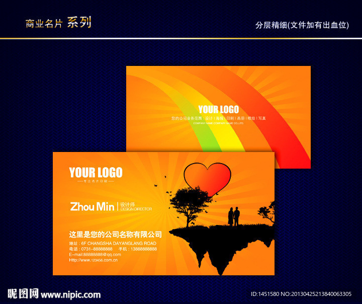 婚庆名片 情人节名片