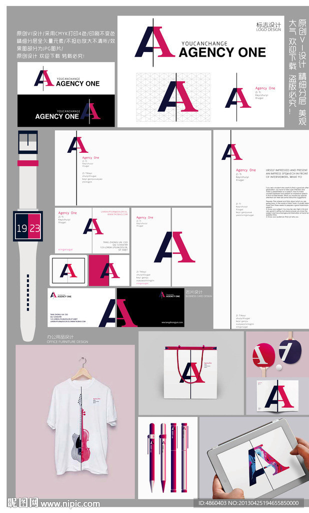 标志设计 企业VI设计