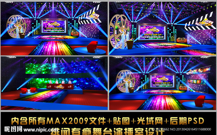 微电影节舞台设计