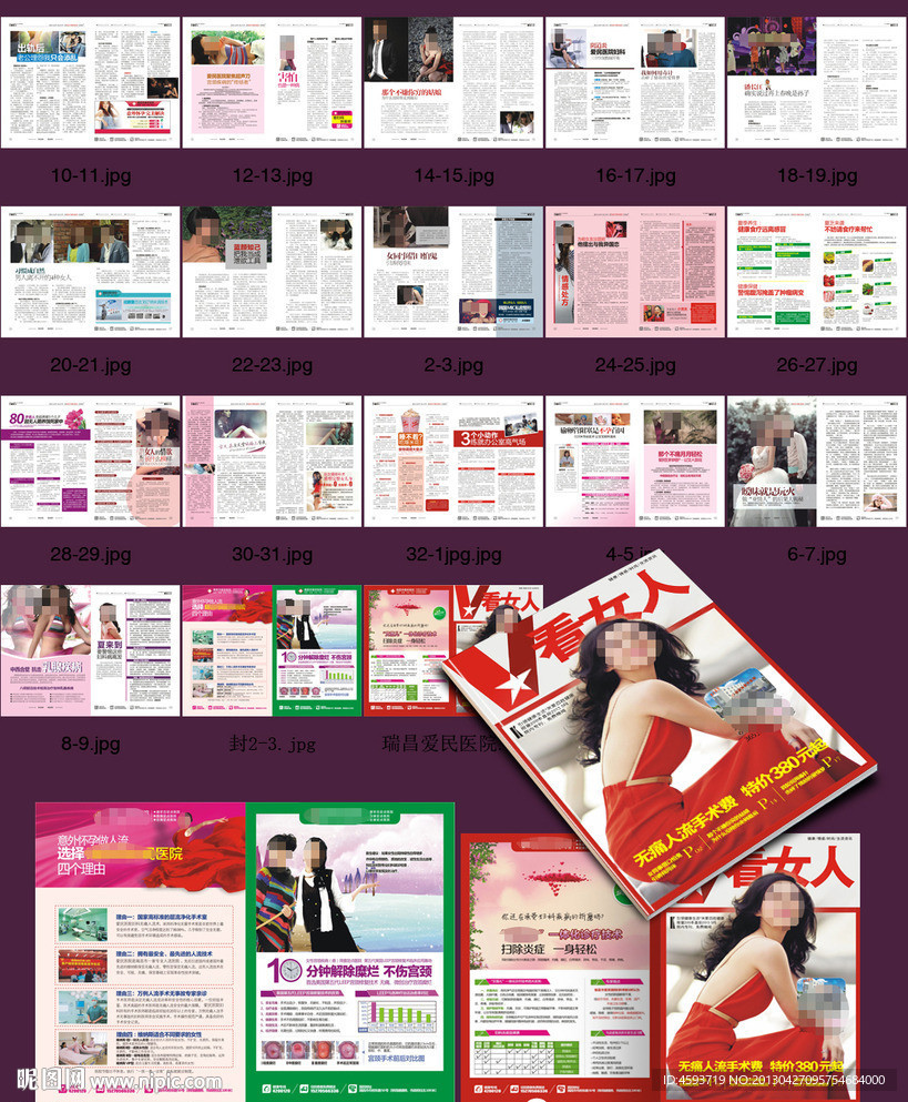 5月妇科全彩杂志