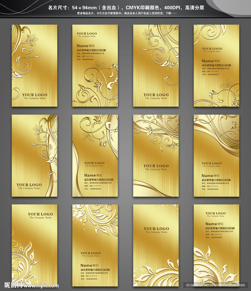 金色名片