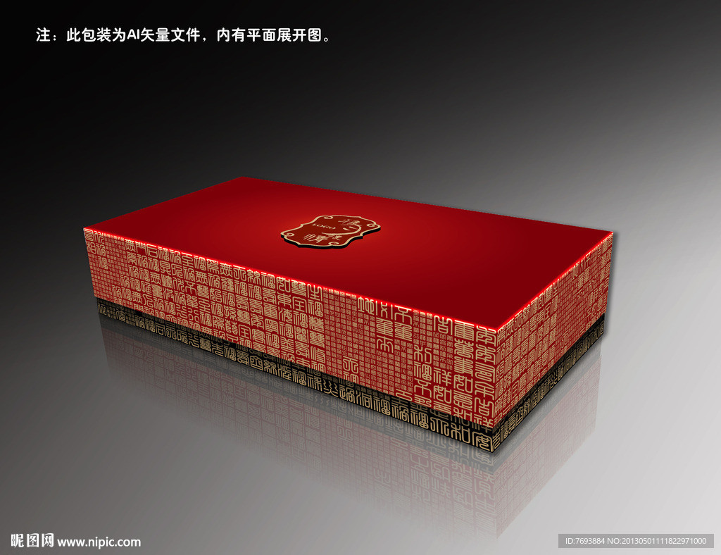 包装设计 展开图