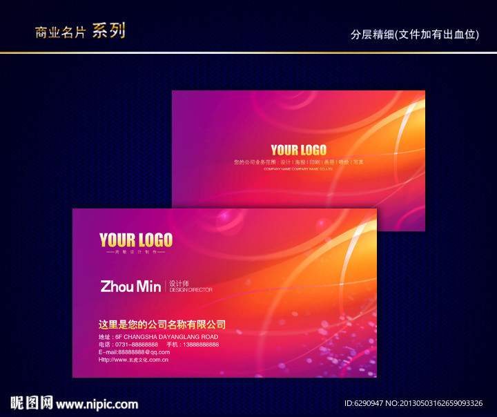 化妆品名片 女性名片