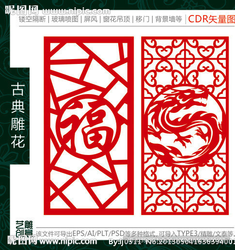 中式镂空雕花隔断雕刻