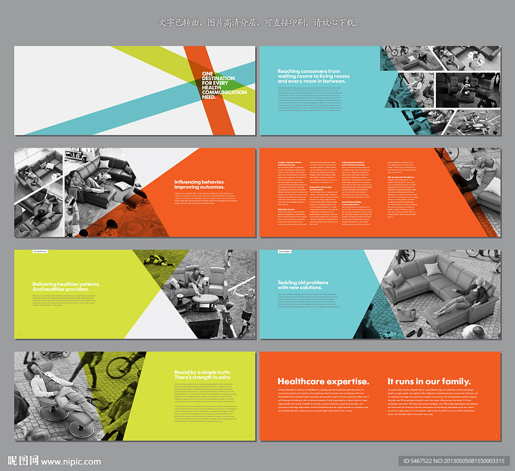 沙发画册 家具画册