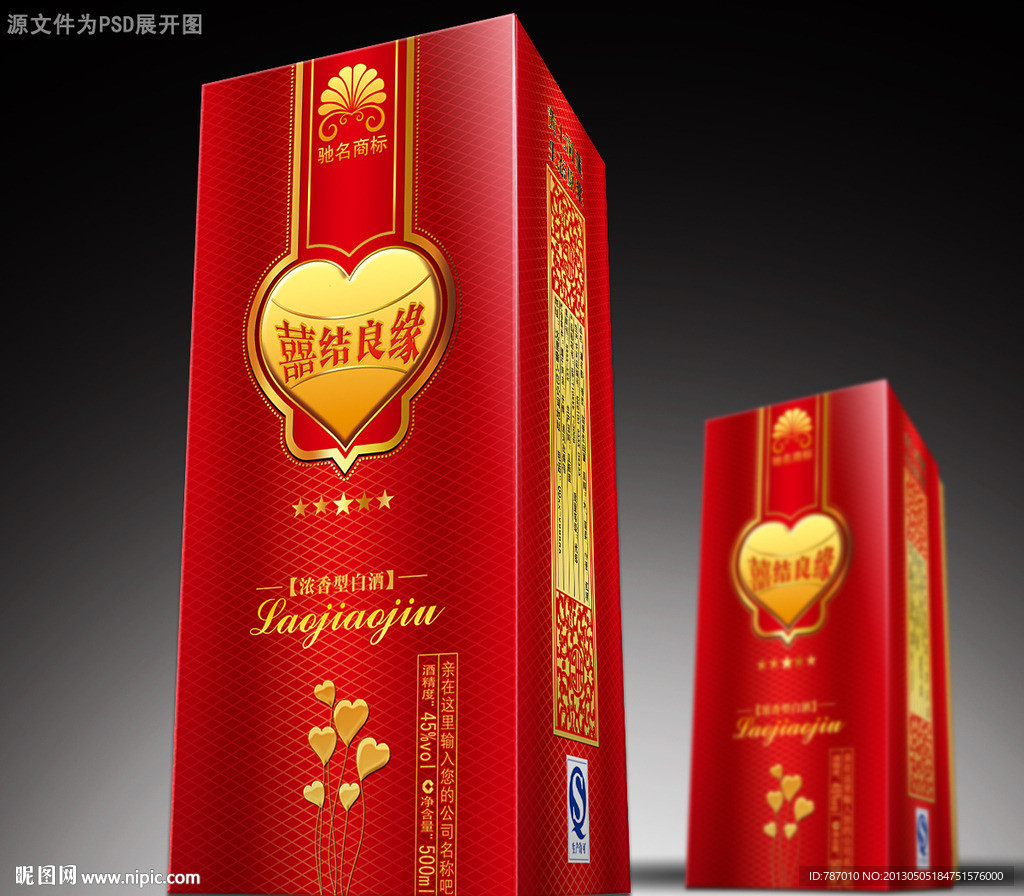 酒包装平面展开图