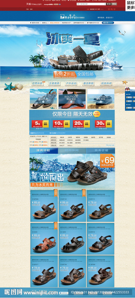 淘宝首页（无代码）