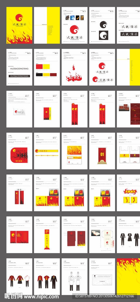 酒店餐饮vi 设计