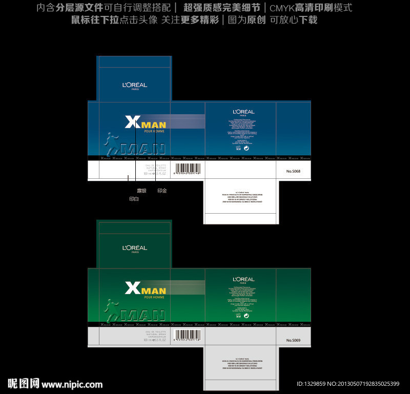 香水包装 化妆品包装