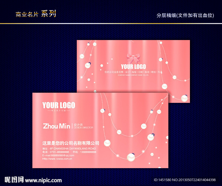 化妆品名片 女性名片