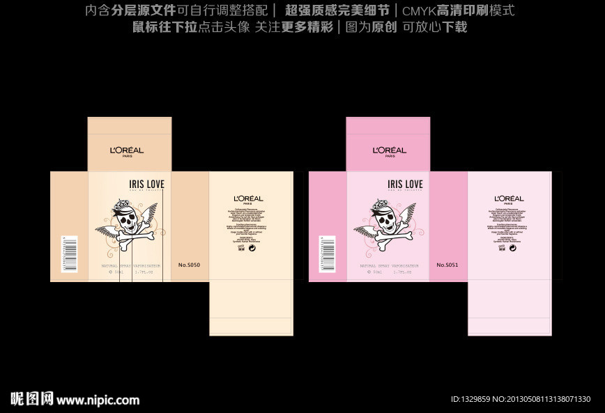 香水包装 化妆品包装