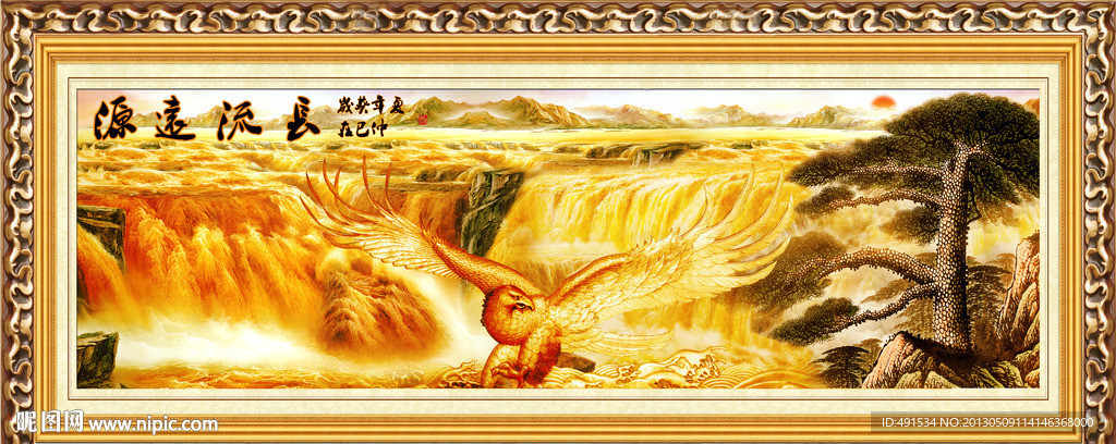 工笔挂画 源远流长