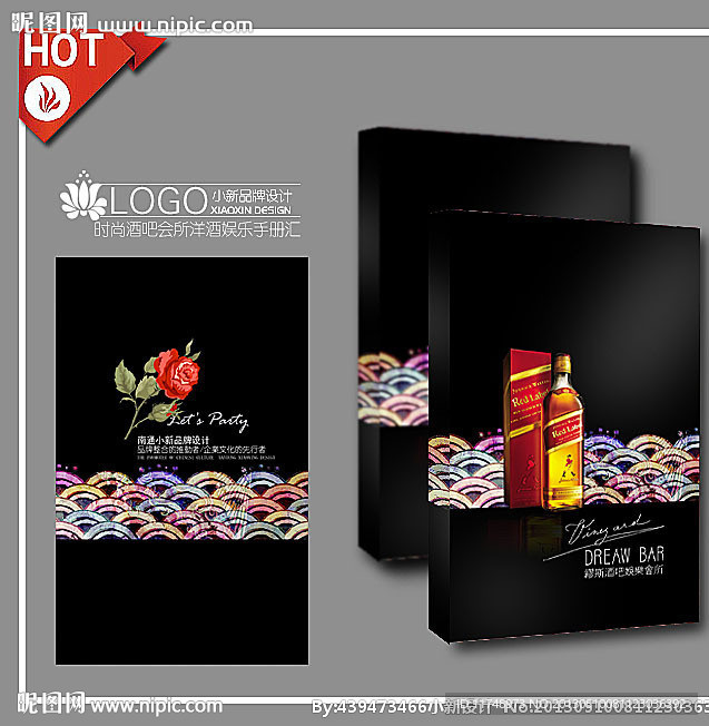 复古洋酒宣传画册封面