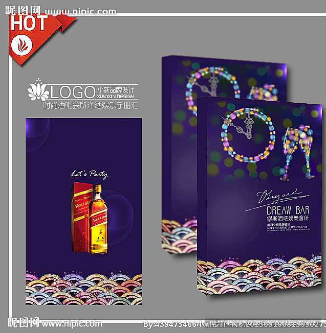 时尚酒吧酒水单