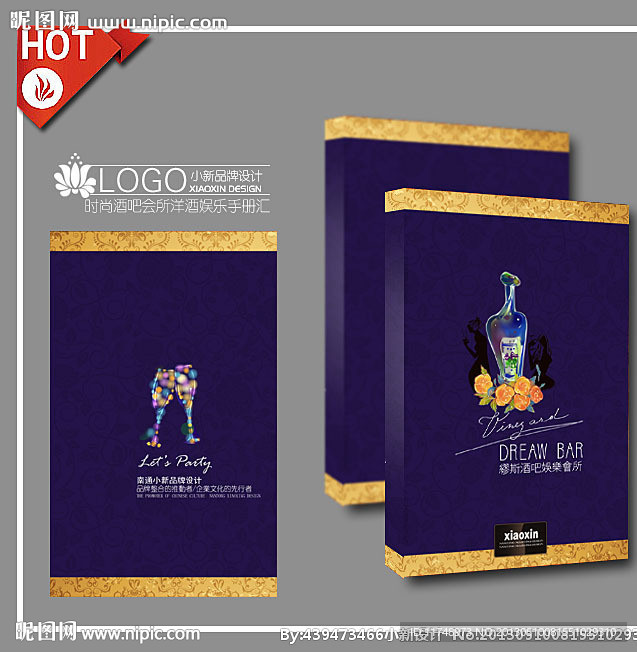 时尚复古洋酒画册封面