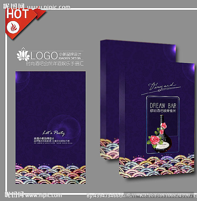 中国风酒画册封面