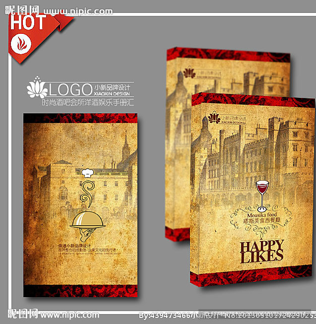 欧洲复古餐饮画册封面