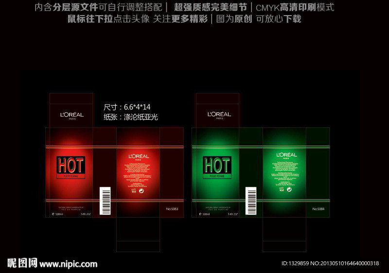 香水包装 化妆品包装