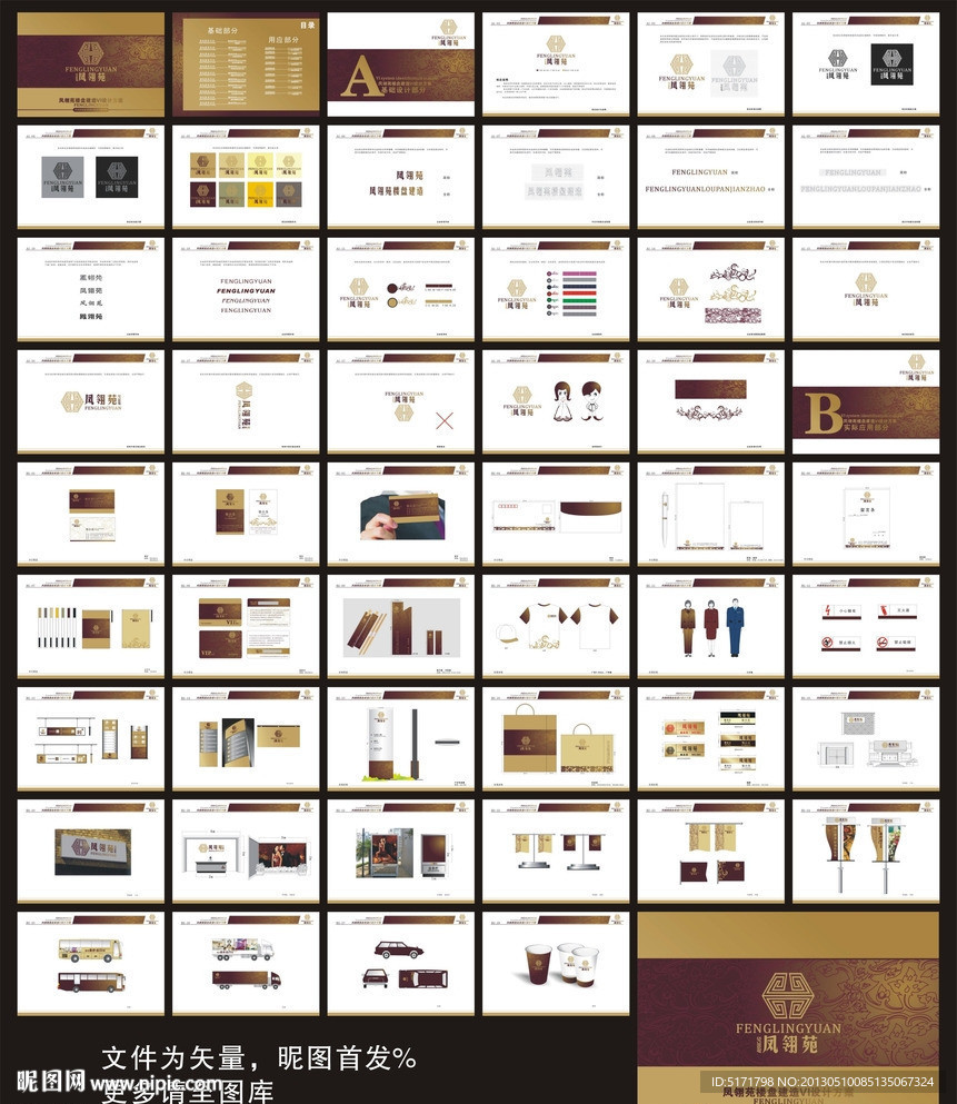 全套酒店 地产 房产