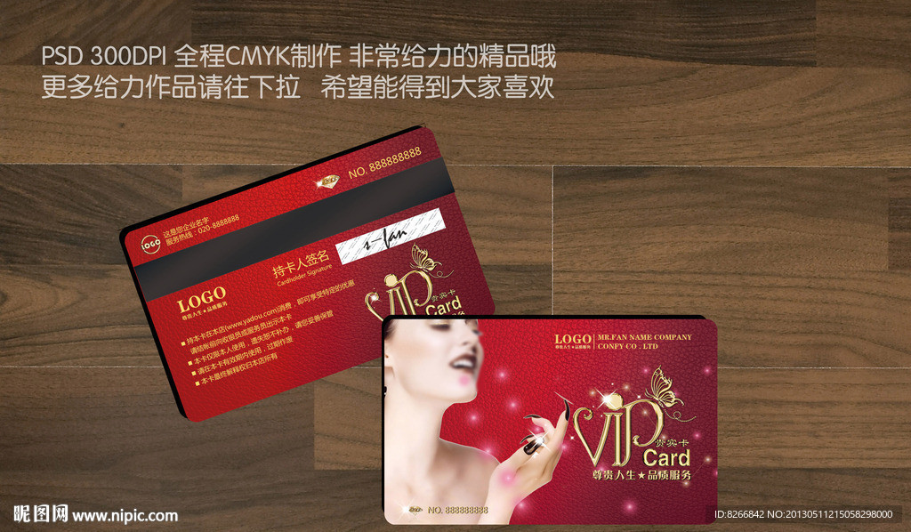 美容会员卡 美甲卡