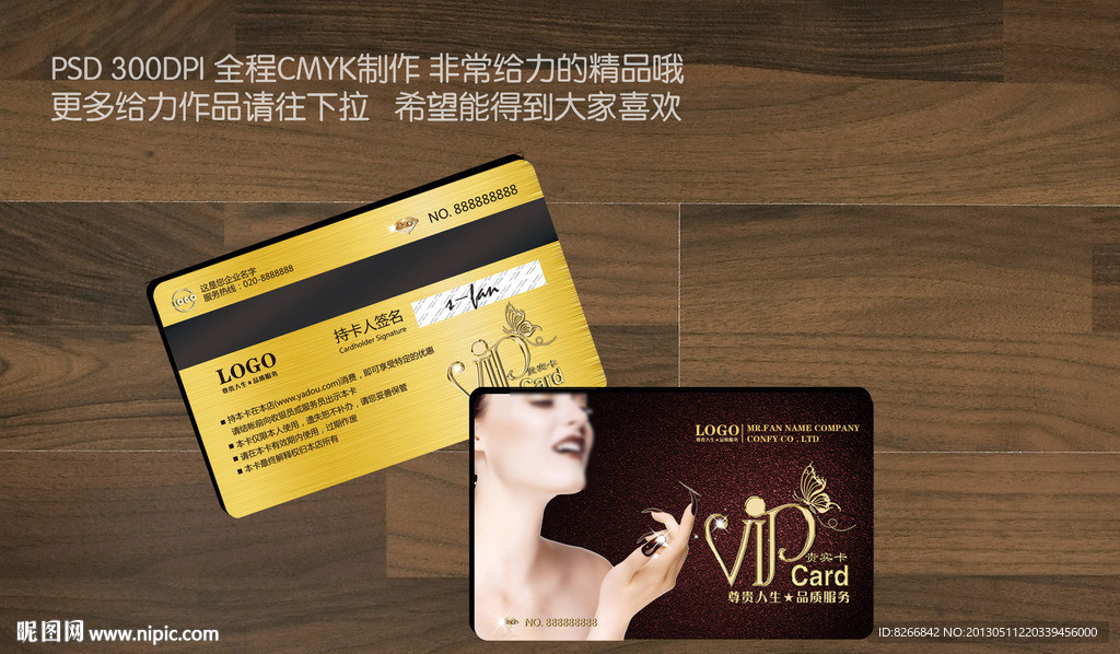 美甲会员卡 美容卡