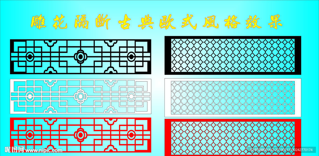 镂空隔断 花纹 玫瑰