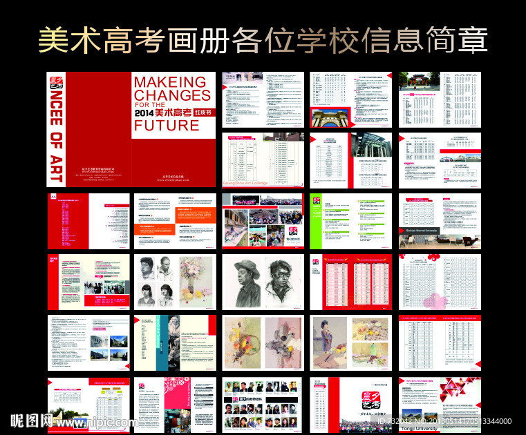 美术 高考培训 简章