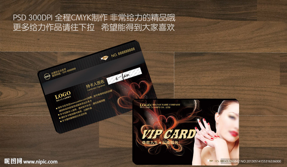 美甲会员卡 美容会员