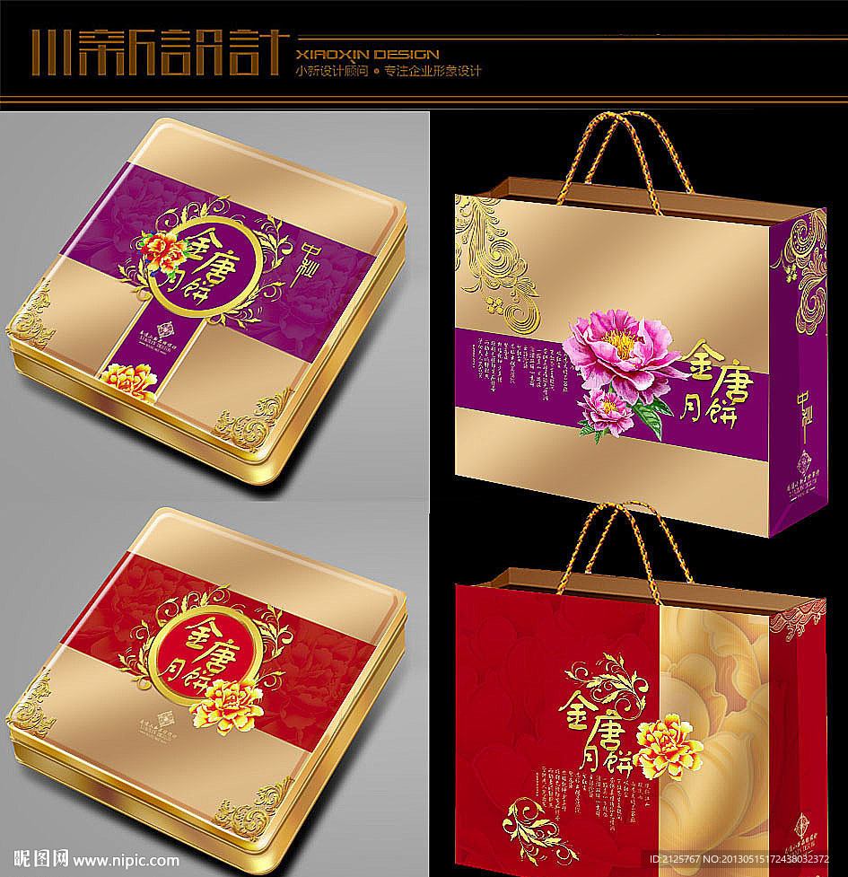 时尚欧式精致月饼包装