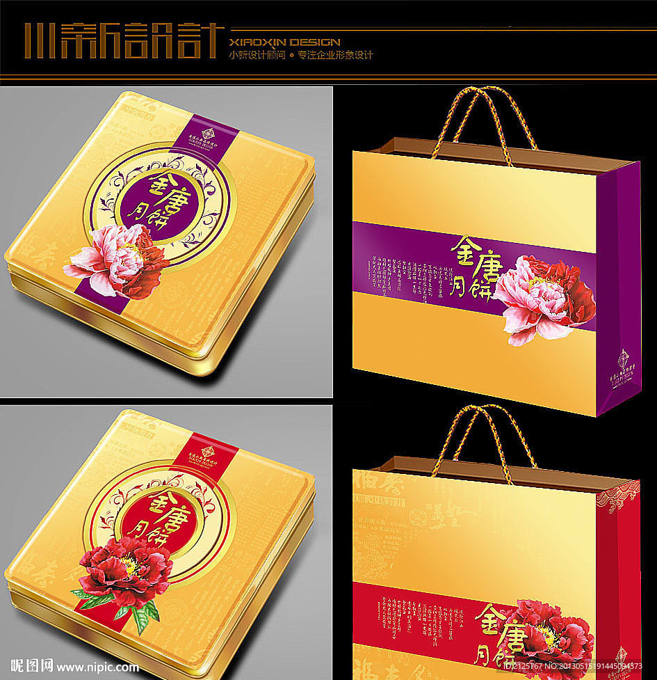 简约高档金色月饼包装