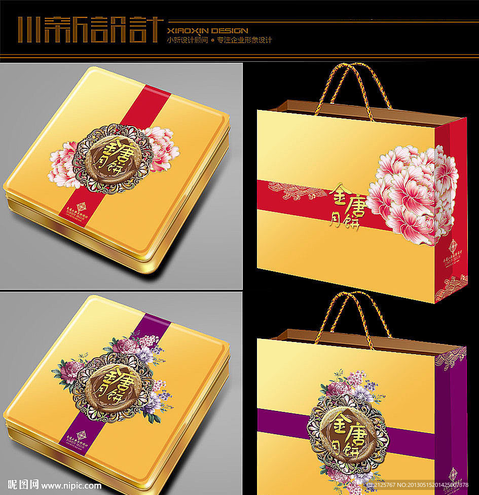 时尚精致月饼包装