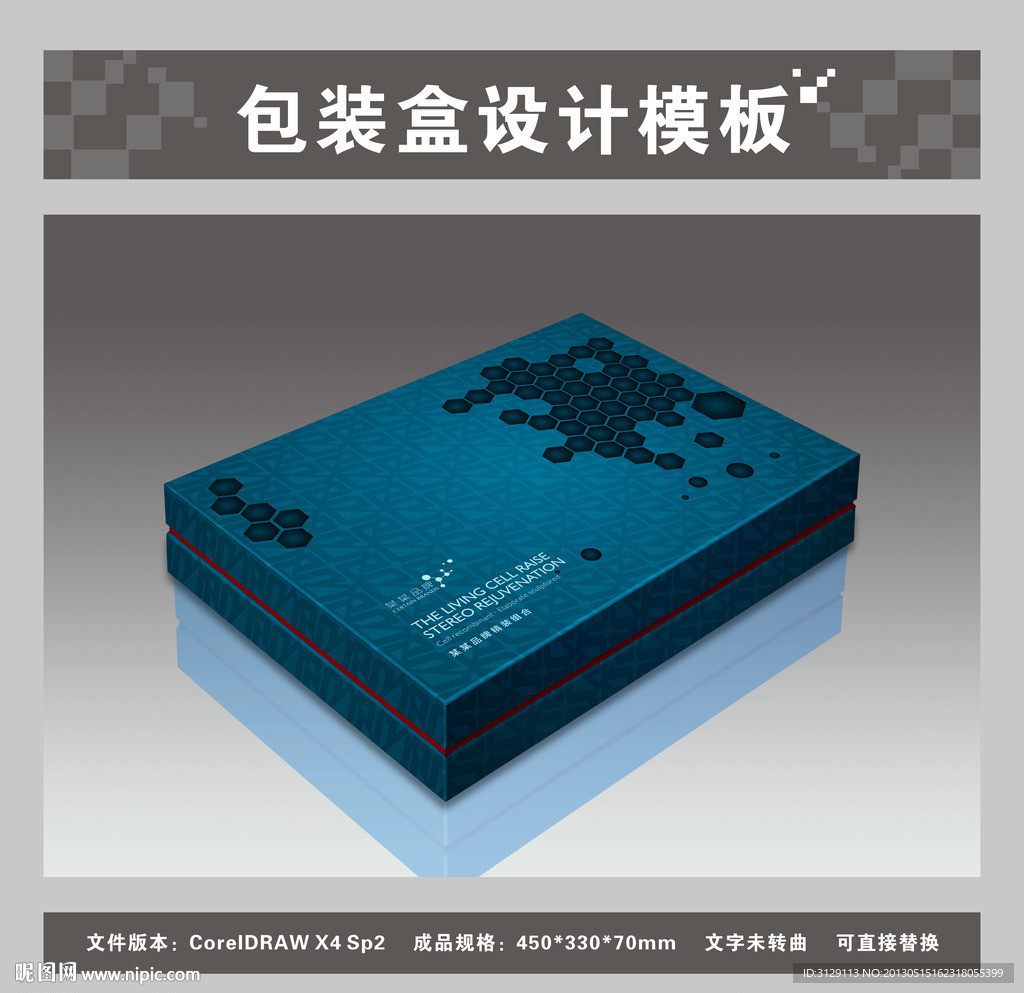 包装盒平面图效果图