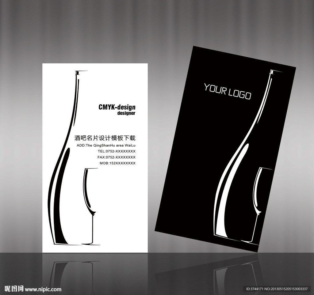 酒行名片