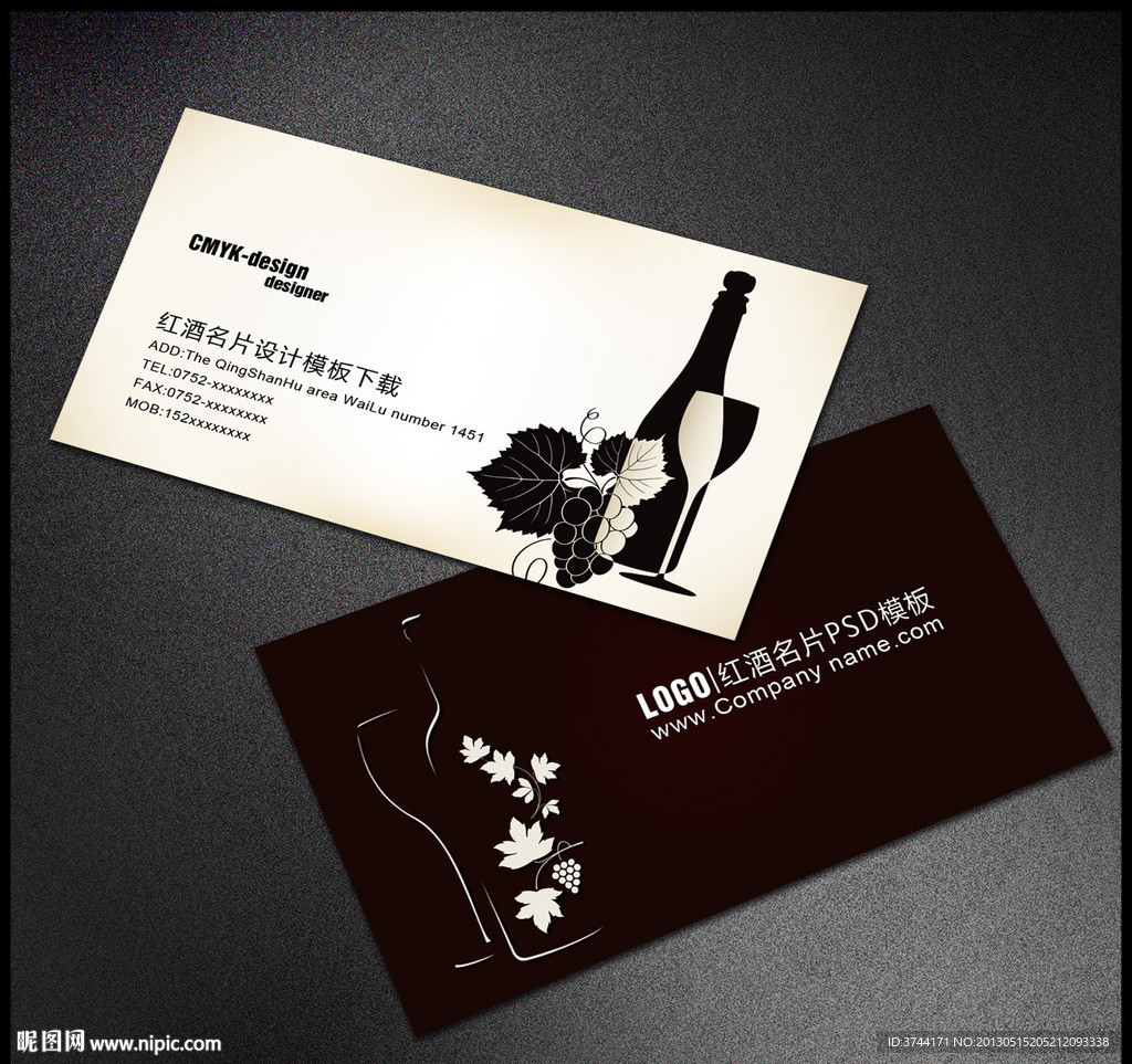 酒行名片