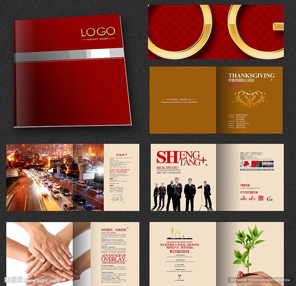 欧式房地产楼书画册设