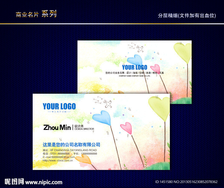 婚庆名片 情人节名片