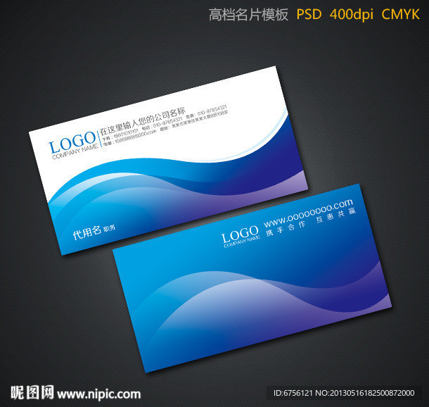 蓝色名片