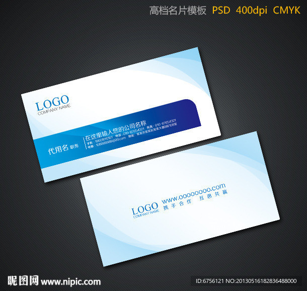 蓝色大气名片