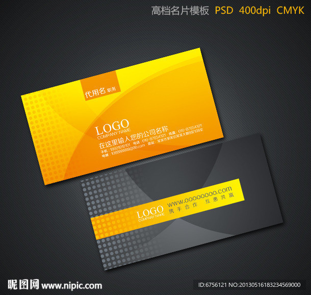 橙色黑底名片